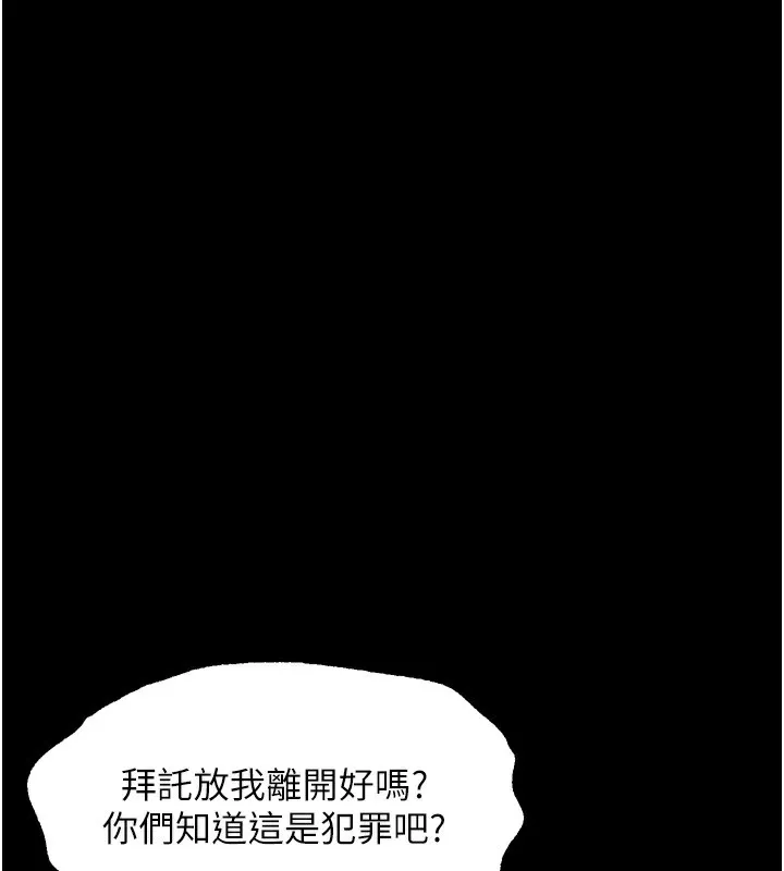 第24话-遭人囚禁的母狗 142