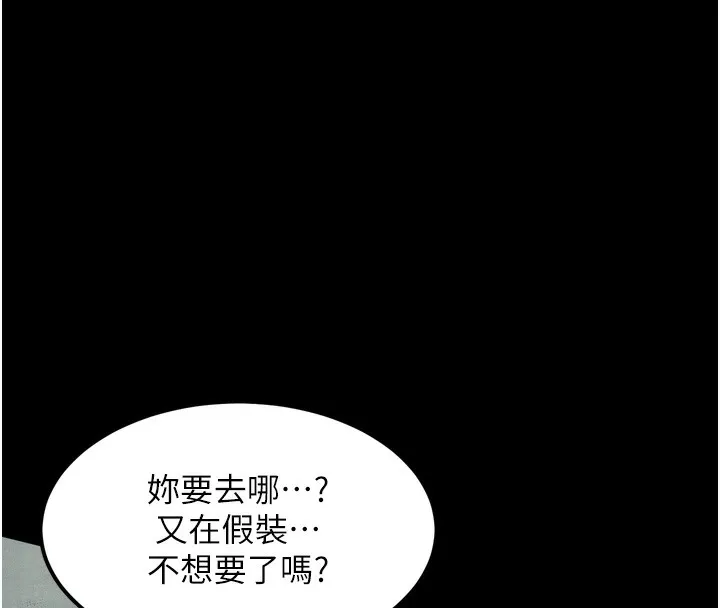 第24话-遭人囚禁的母狗 167