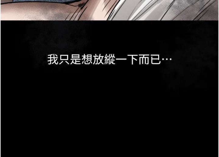 第24话-遭人囚禁的母狗 179