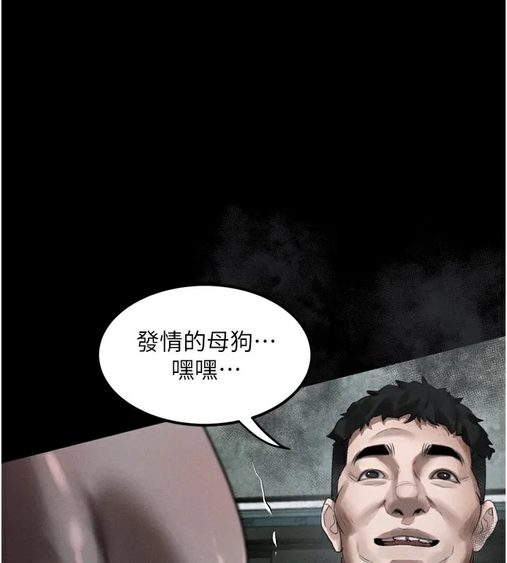 第25话-欺凌不断的人间炼狱 1
