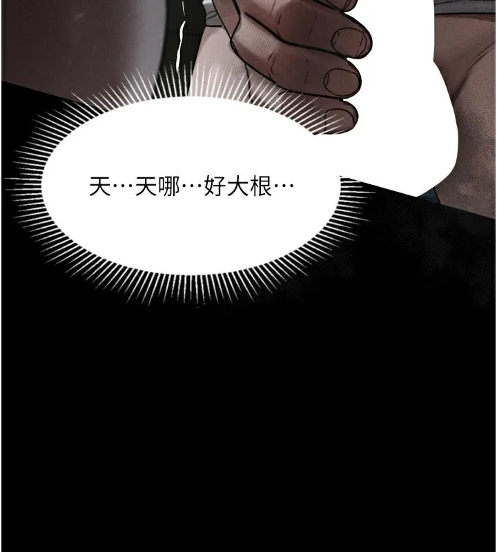 第25话-欺凌不断的人间炼狱 3