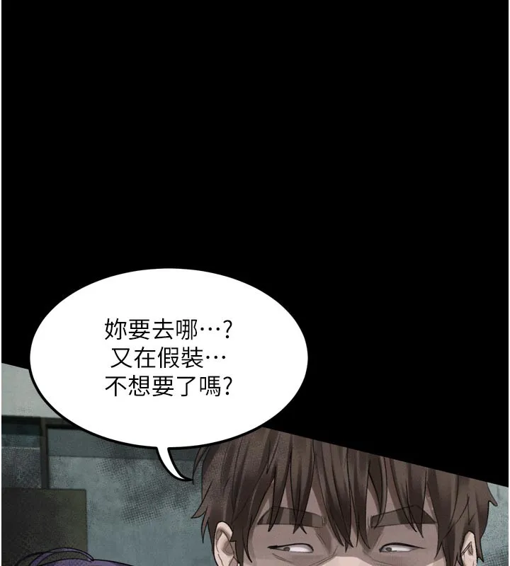 第25话-欺凌不断的人间炼狱 6
