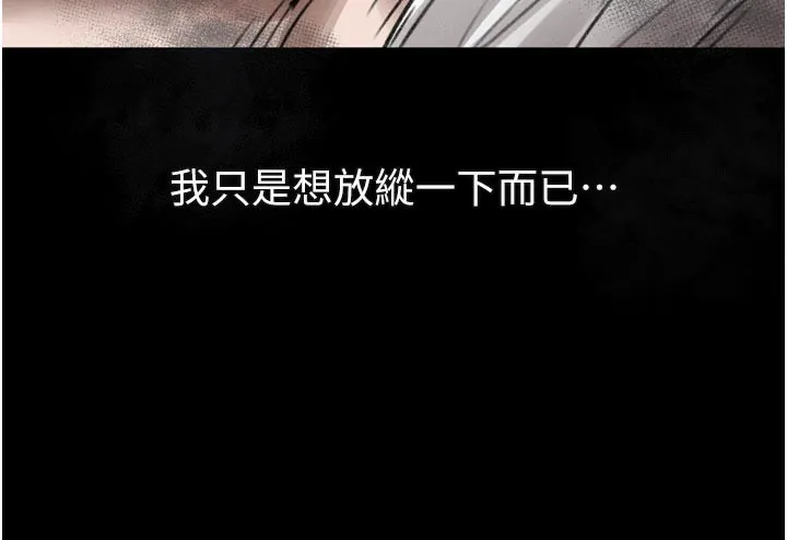 第25话-欺凌不断的人间炼狱 18