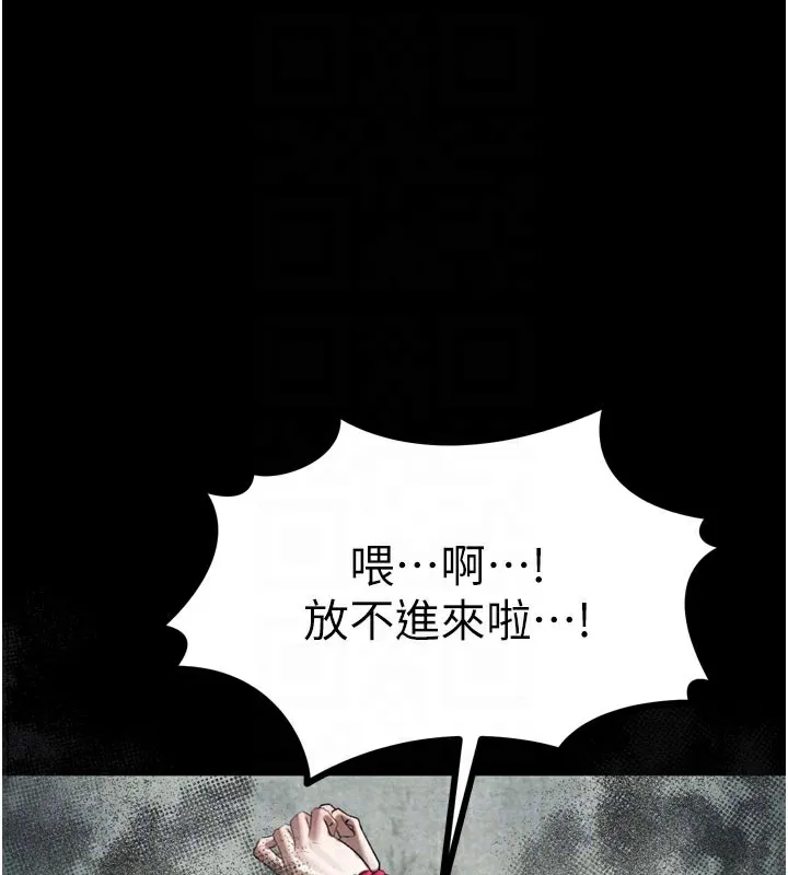 第25话-欺凌不断的人间炼狱 19