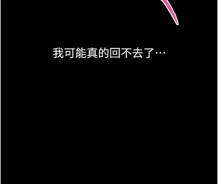 第25话-欺凌不断的人间炼狱 22