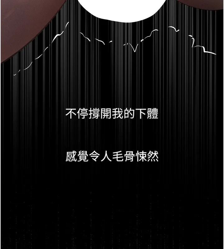 第25话-欺凌不断的人间炼狱 36