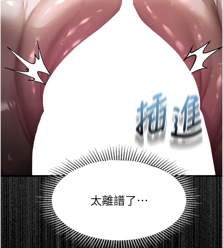 第25话-欺凌不断的人间炼狱 39