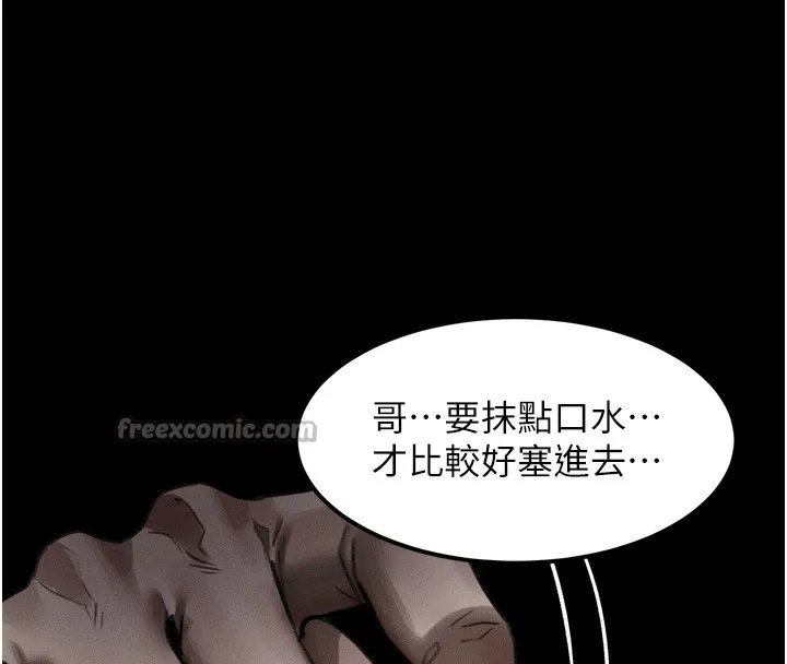 第25话-欺凌不断的人间炼狱 42