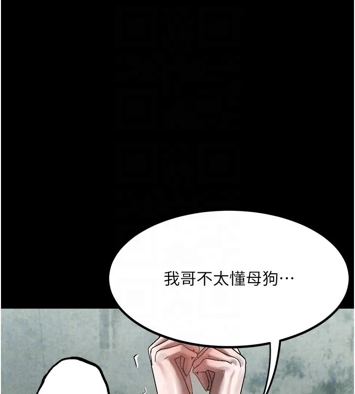 第25话-欺凌不断的人间炼狱 47