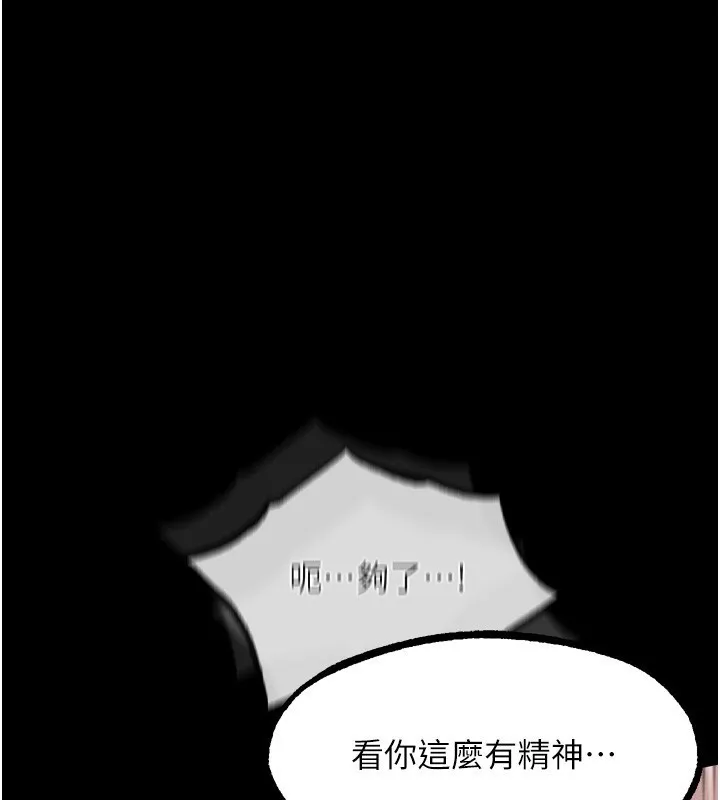第25话-欺凌不断的人间炼狱 73