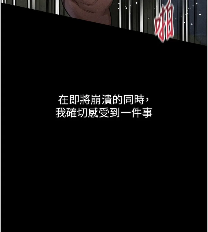 第25话-欺凌不断的人间炼狱 76