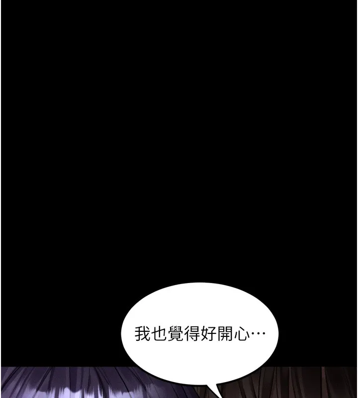 第25话-欺凌不断的人间炼狱 77
