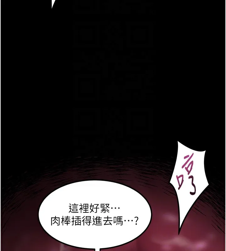 第25话-欺凌不断的人间炼狱 89