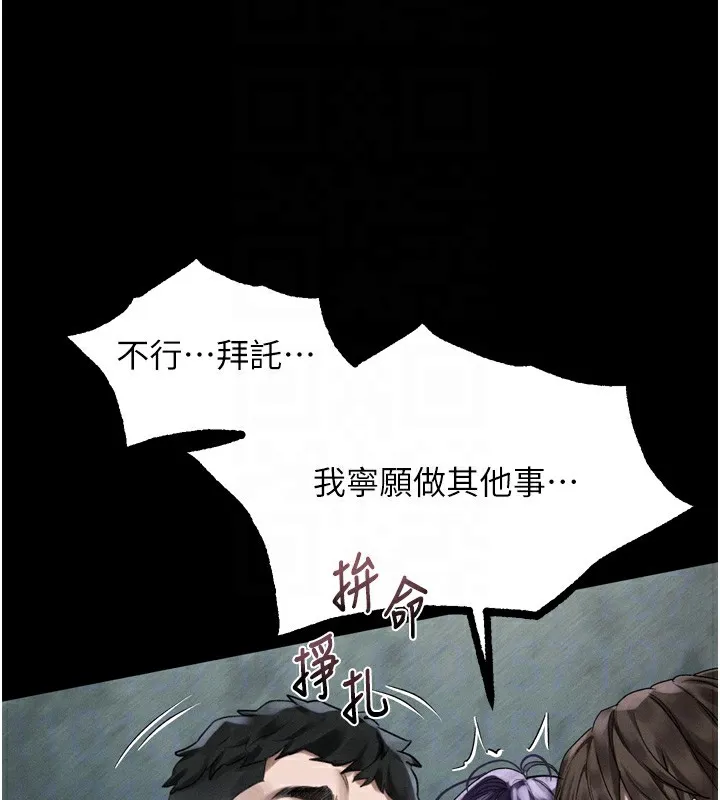 第25话-欺凌不断的人间炼狱 97