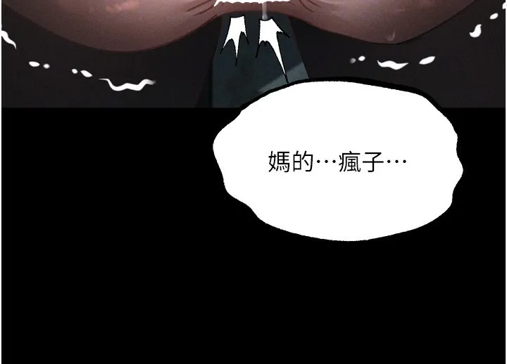 第25话-欺凌不断的人间炼狱 106