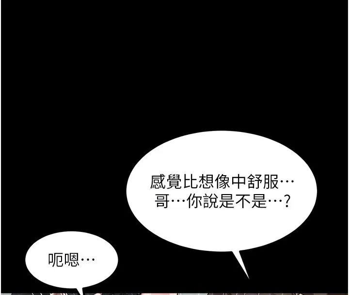 第25话-欺凌不断的人间炼狱 114