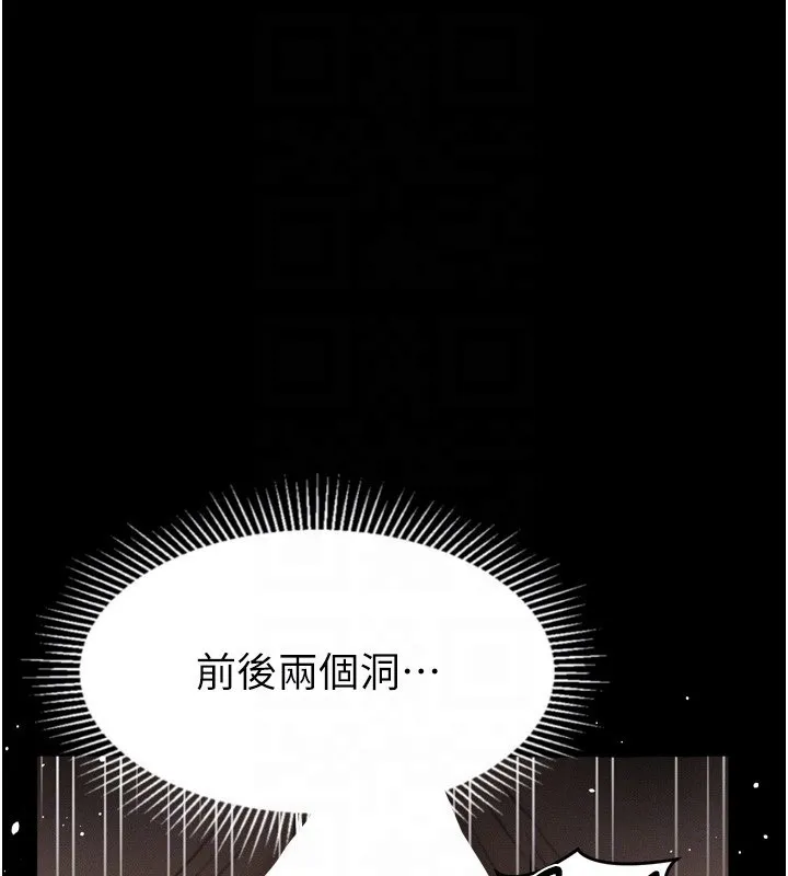 第25话-欺凌不断的人间炼狱 119