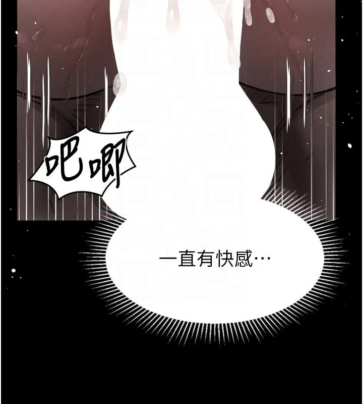 第25话-欺凌不断的人间炼狱 121