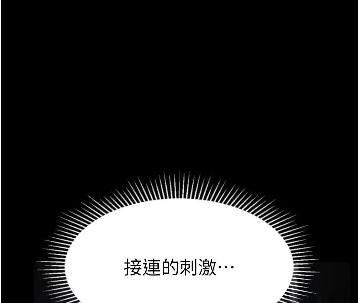 第25话-欺凌不断的人间炼狱 122