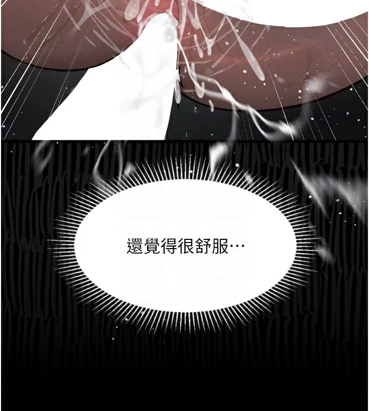 第25话-欺凌不断的人间炼狱 128