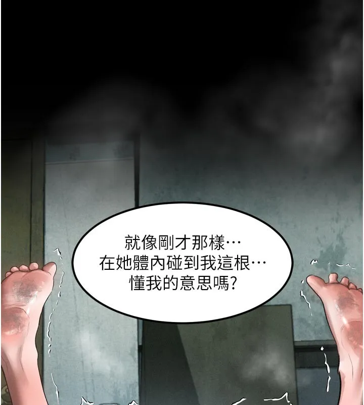 第25话-欺凌不断的人间炼狱 136