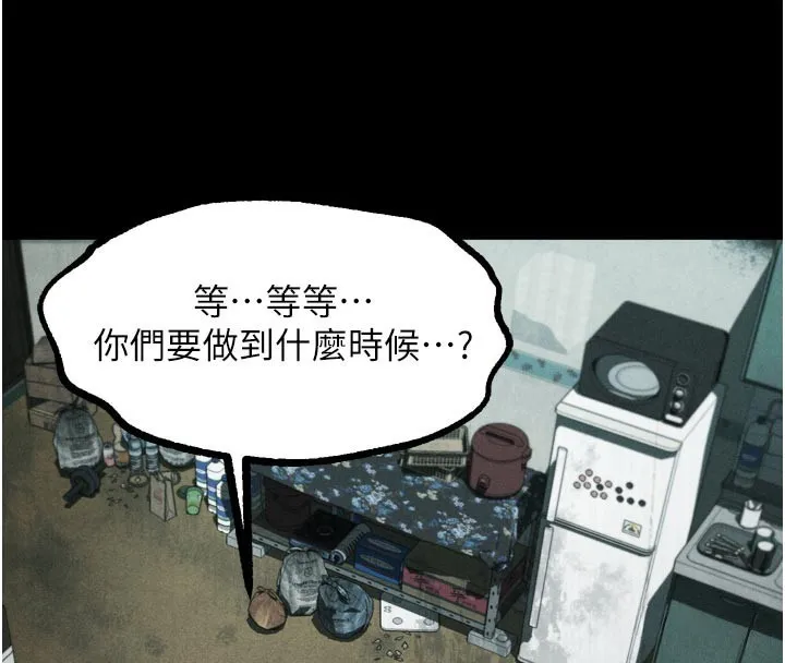 第25话-欺凌不断的人间炼狱 141