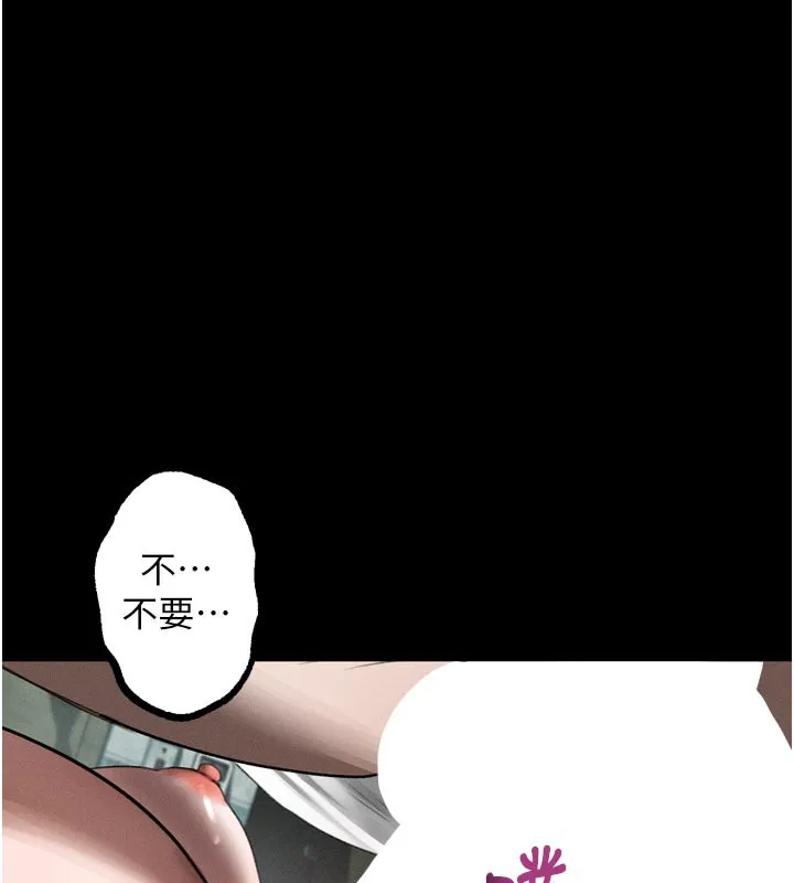 第25话-欺凌不断的人间炼狱 143
