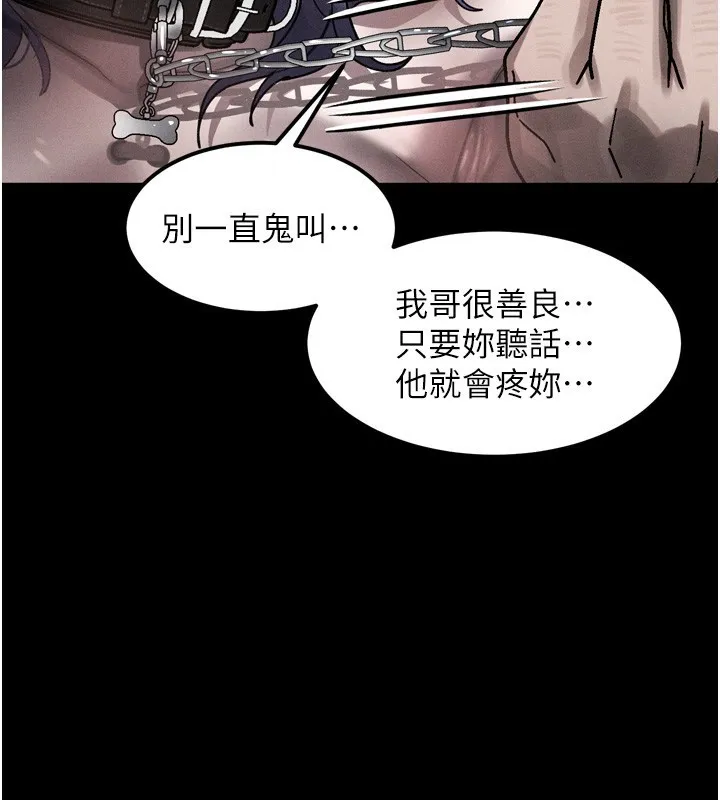 第25话-欺凌不断的人间炼狱 150