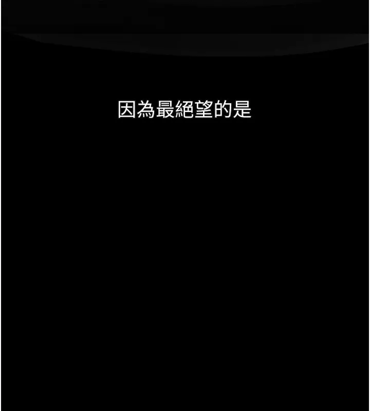 第25话-欺凌不断的人间炼狱 170