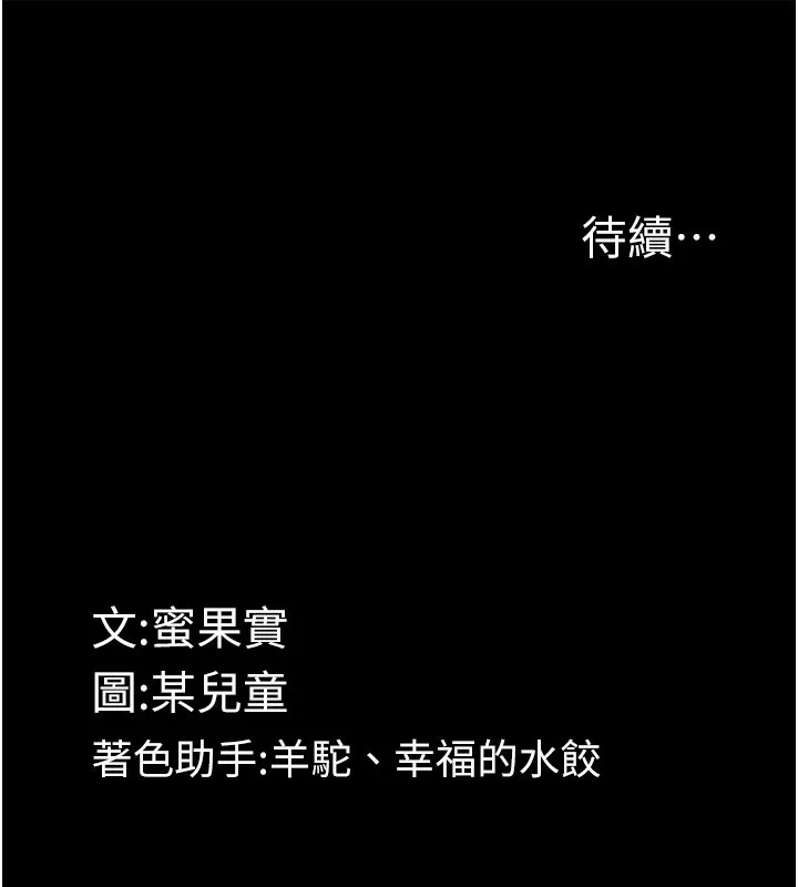 第25话-欺凌不断的人间炼狱 176