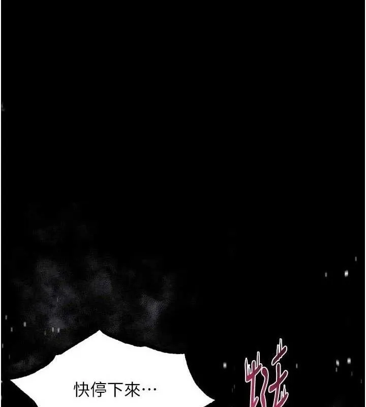 第26话-被迫接受的肉体欢愉 1