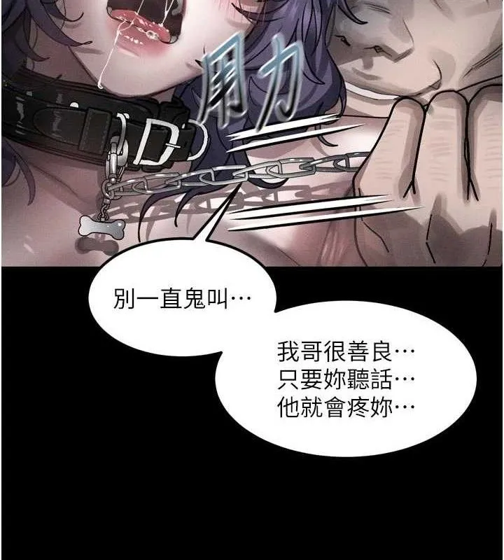 第26话-被迫接受的肉体欢愉 5