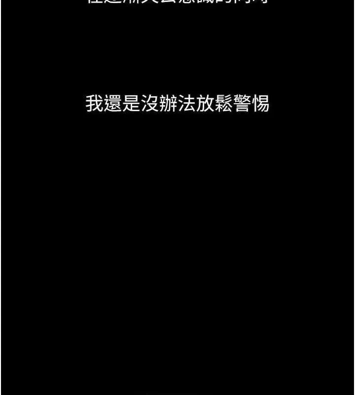 第26话-被迫接受的肉体欢愉 22