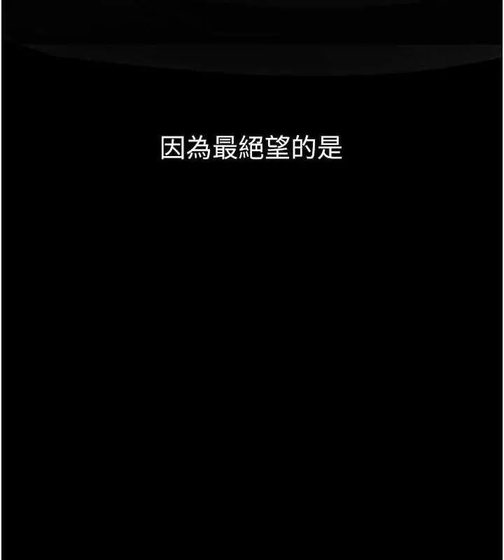 第26话-被迫接受的肉体欢愉 24