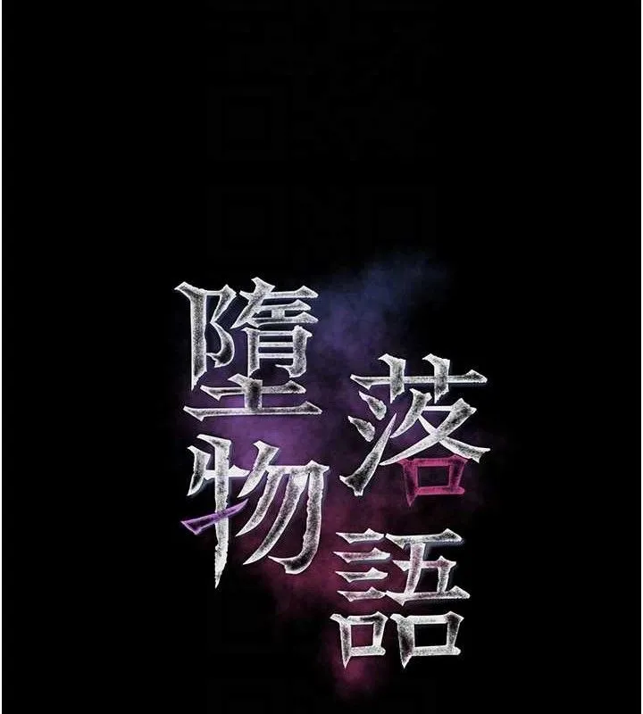 第26话-被迫接受的肉体欢愉 30