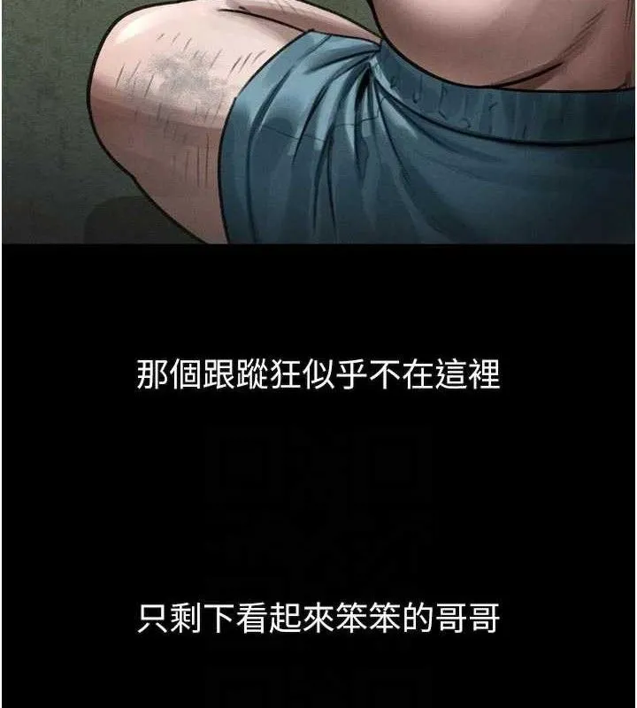 第26话-被迫接受的肉体欢愉 43