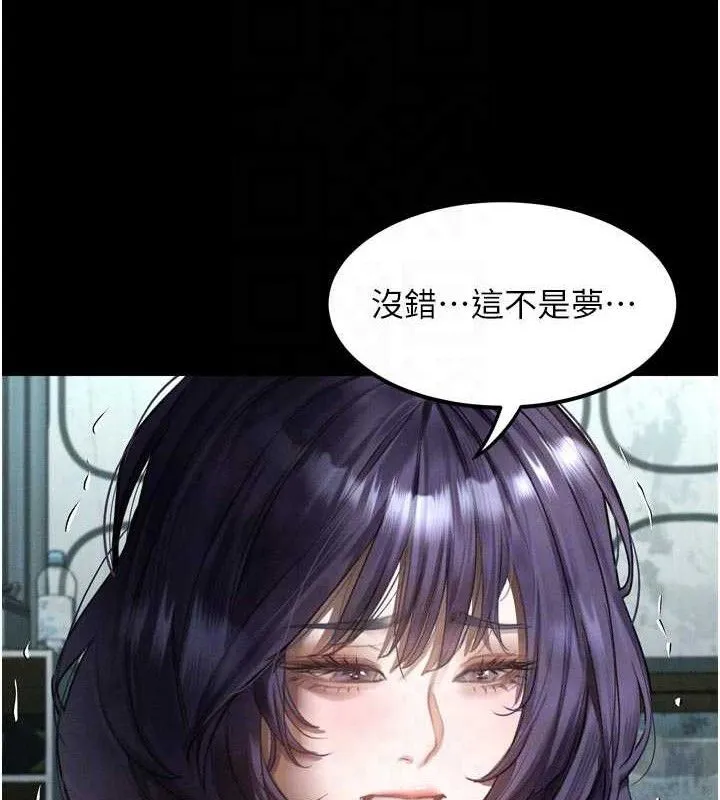 第26话-被迫接受的肉体欢愉 45
