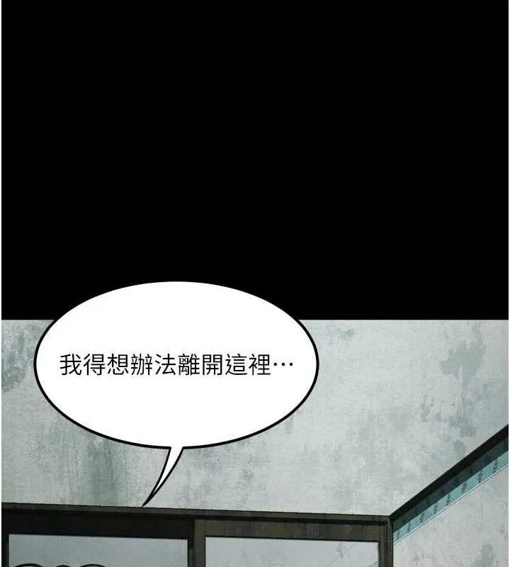 第26话-被迫接受的肉体欢愉 48