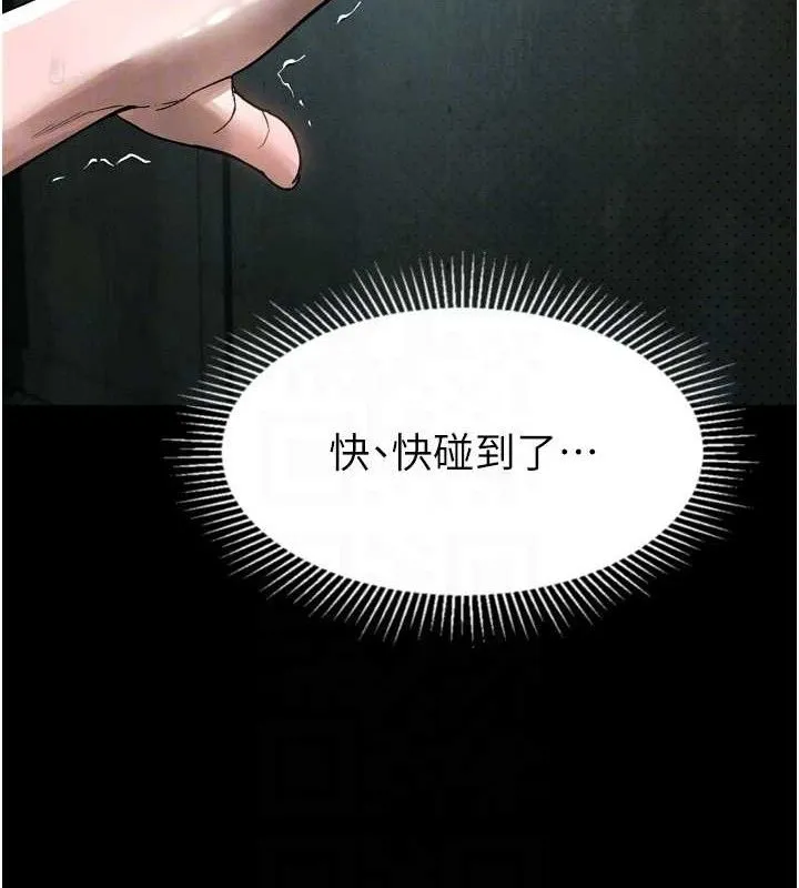 第26话-被迫接受的肉体欢愉 60