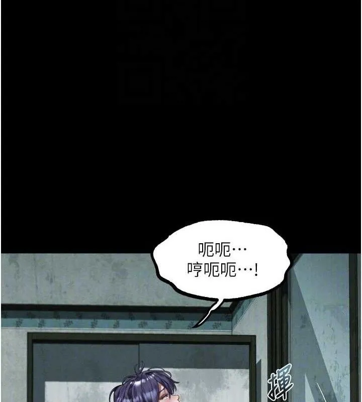 第26话-被迫接受的肉体欢愉 61