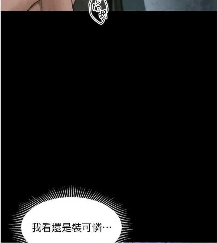 第26话-被迫接受的肉体欢愉 67