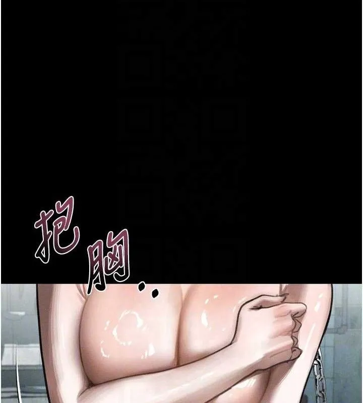 第26话-被迫接受的肉体欢愉 75