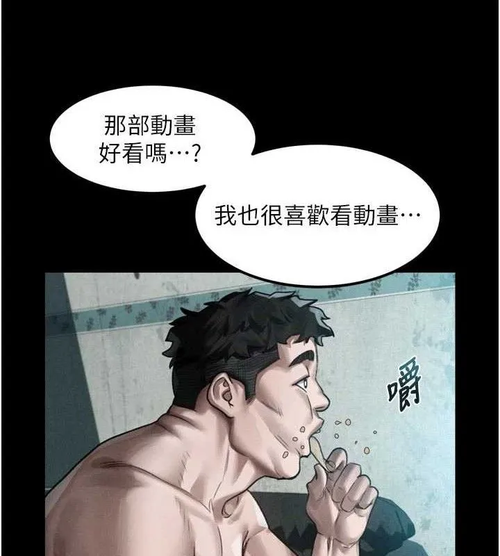第26话-被迫接受的肉体欢愉 78