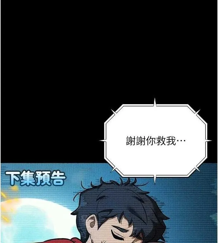第26话-被迫接受的肉体欢愉 80