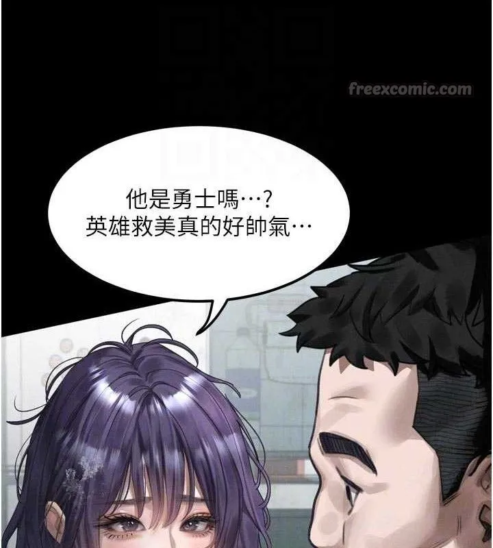 第26话-被迫接受的肉体欢愉 84