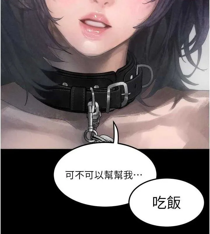 第26话-被迫接受的肉体欢愉 88