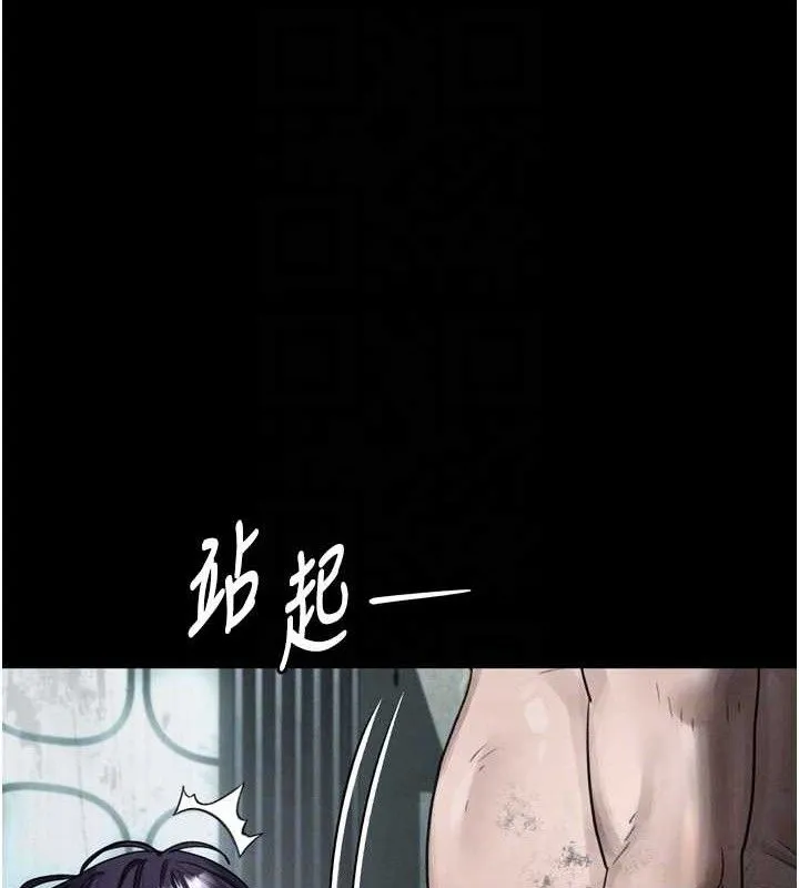 第26话-被迫接受的肉体欢愉 89