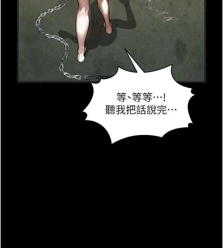 第26话-被迫接受的肉体欢愉 93