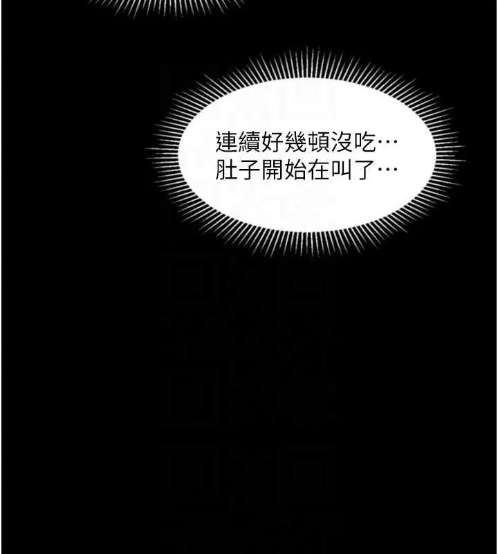 第26话-被迫接受的肉体欢愉 104