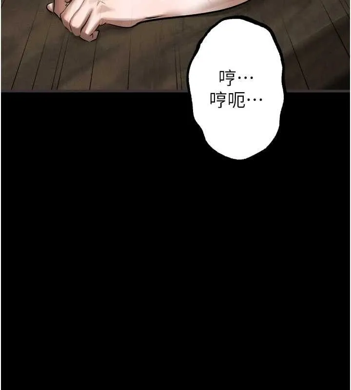 第26话-被迫接受的肉体欢愉 135